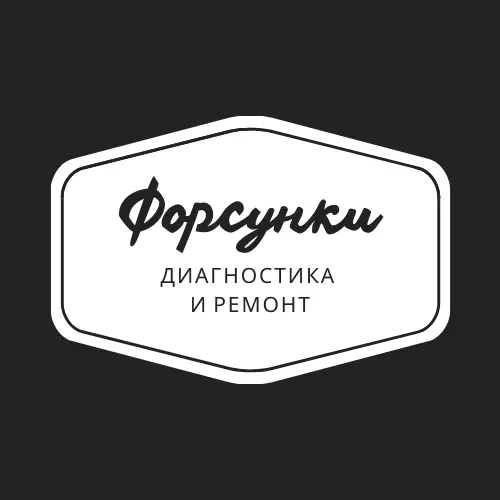 Автосервис